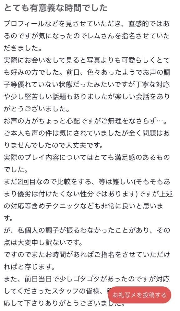 お礼💌