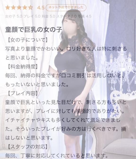 【お礼写メ日記】童顔ロリ巨乳🔞