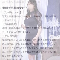 【お礼写メ日記】童顔ロリ巨乳🔞