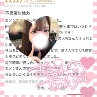 【お礼写メ日記】