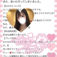 【お礼写メ日記】