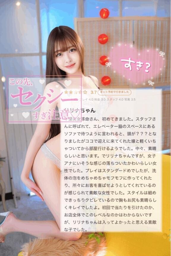 💎りりな特製♡最上級の密着泡泡...♡💎