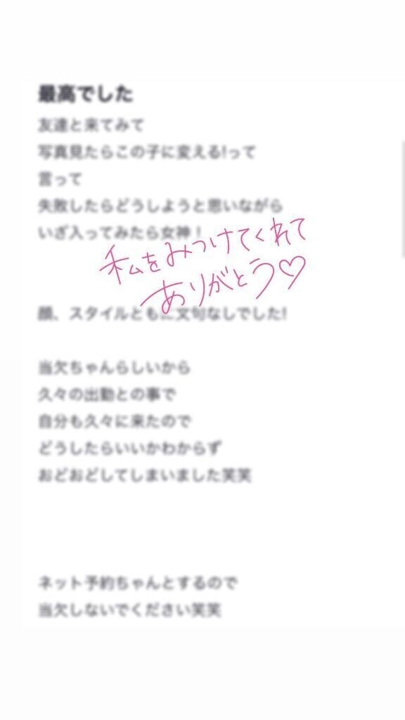 【お礼写メ日記】ラブレター💌ありがと🥰
