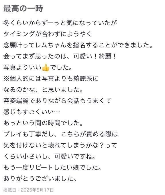 クチコミ感謝💌💭