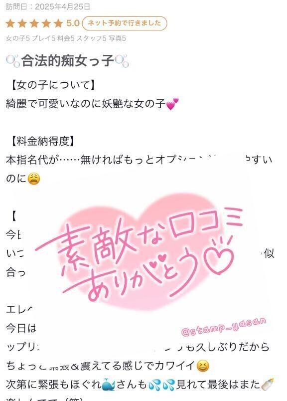 ラブレターのお返事💌💕