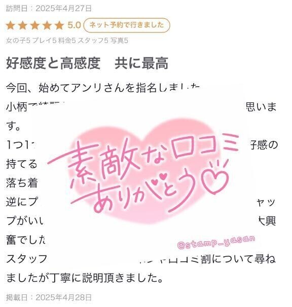 ラブレターのお返事💌💕