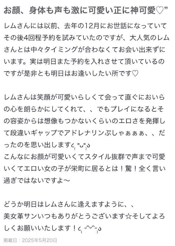 クチコミ感謝💌💭