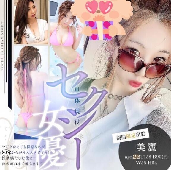 美女革命 1日目🌹