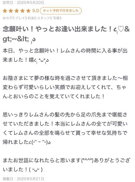 クチコミお礼💌💭
