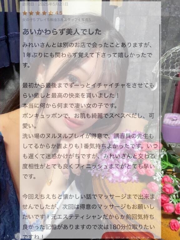 【口コミお礼日記】しょーじさん♡