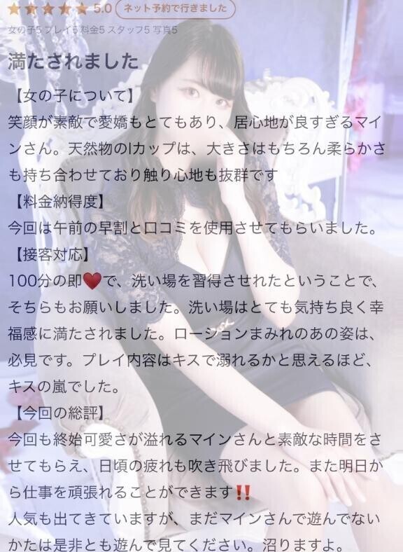 【お礼写メ日記】日頃の疲れも…♡
