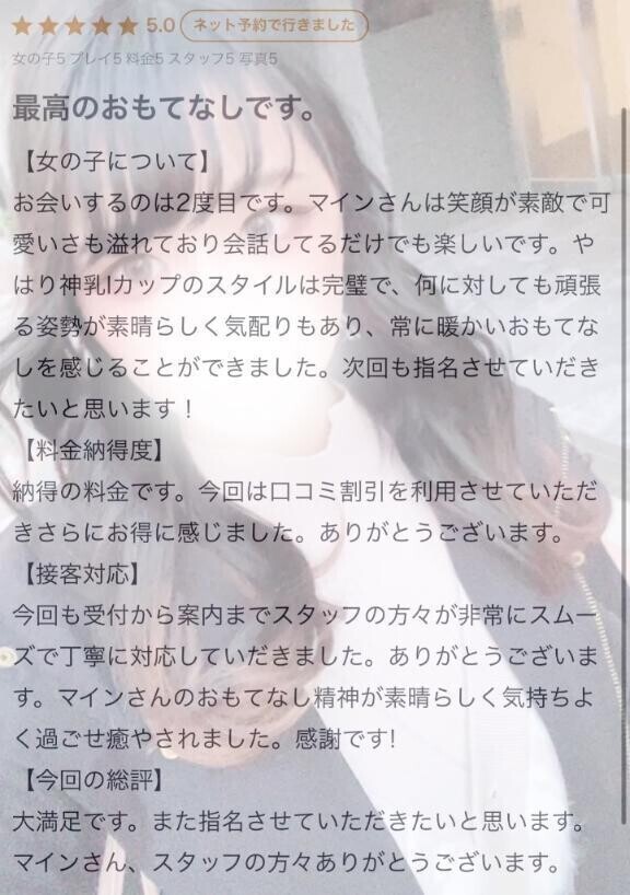 【お礼写メ日記】神乳Iカップ♡