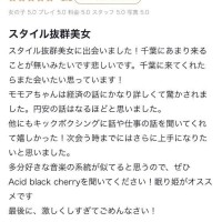 モモア