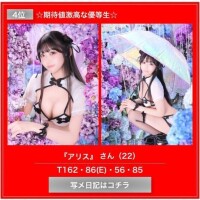 アリス