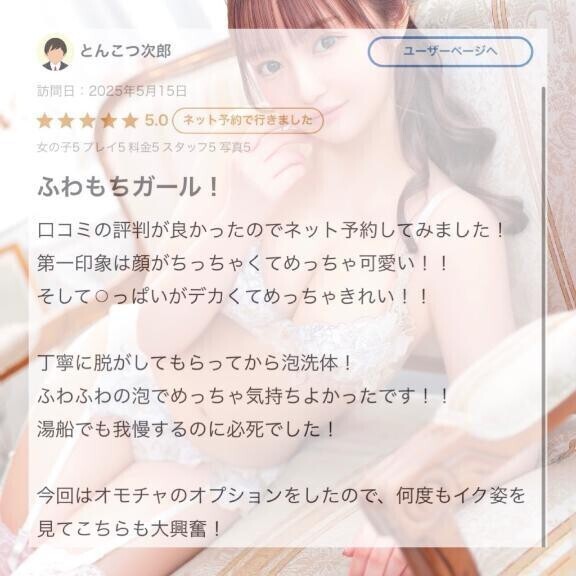 ✨口コミお礼✨
