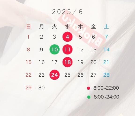 今月の予定📖
