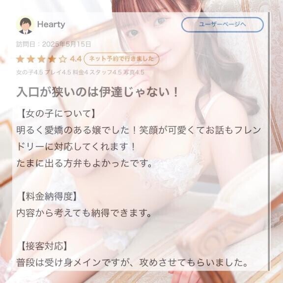 ✨口コミお礼✨