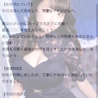 【お礼写メ日記】顔小さいのに🫢