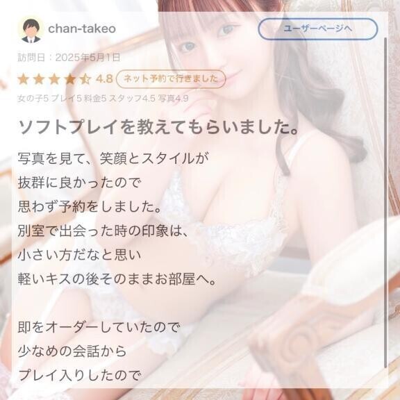 ✨口コミお礼✨