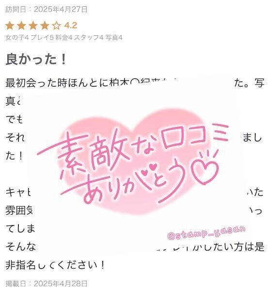 ラブレターのお返事💌💕