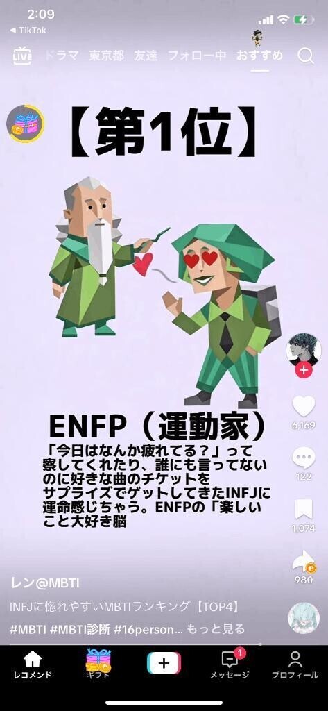 レムは提唱者です👍🏻