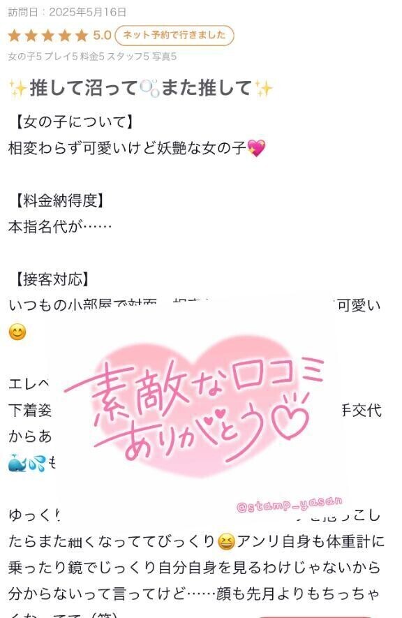 ラブレターのお返事💌💕