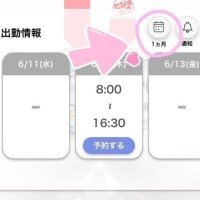 ここ押してね♡