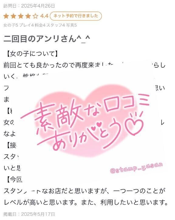 ラブレターのお返事💌💕