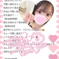 【お礼写メ日記】