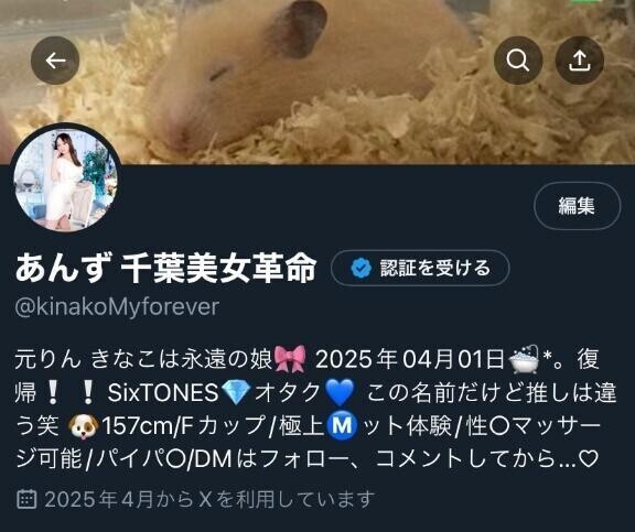 🩷Xアカウント🩷
