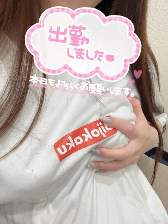 しゅっきーん