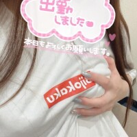 しゅっきーん