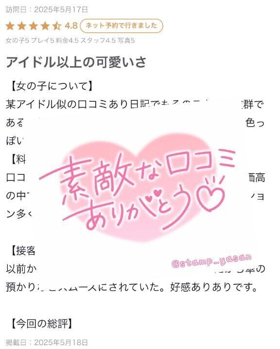 ラブレターのお返事💌💕