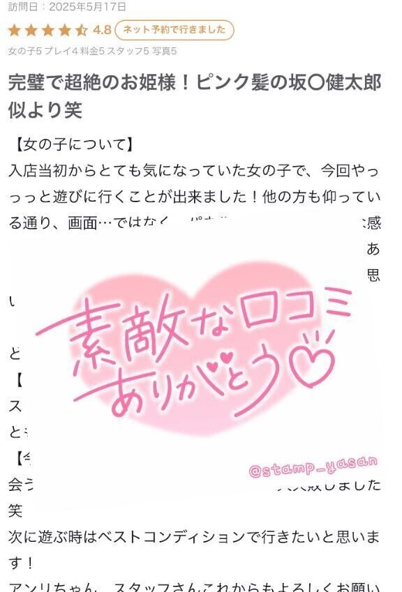 ラブレターのお返事💌💕