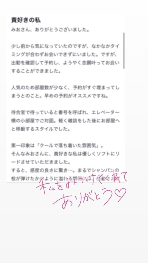 ラブレターお返し💌