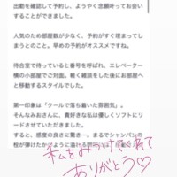 ラブレターお返し💌