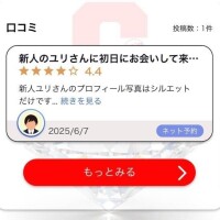 ユリ