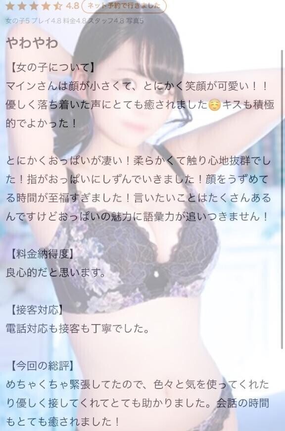 【お礼写メ日記】おっ♡いの魅力🥰