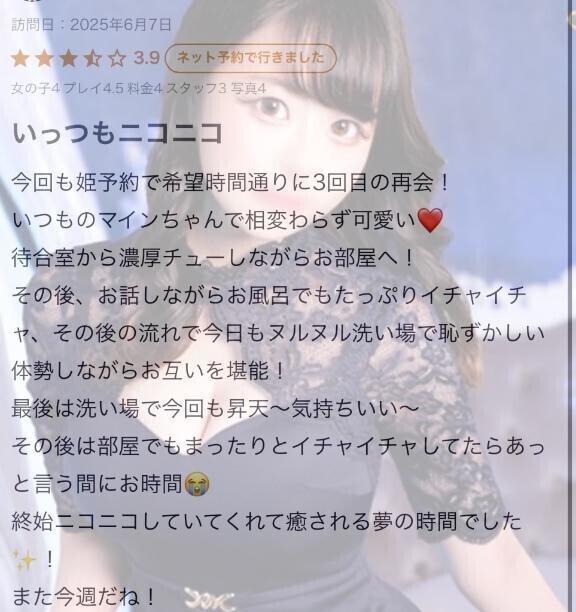 【お礼写メ日記】濃厚ちゅー💘