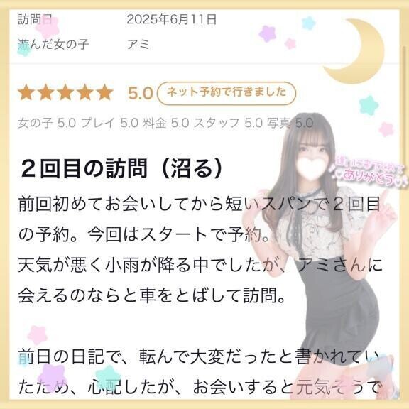 💖お礼💌11💖