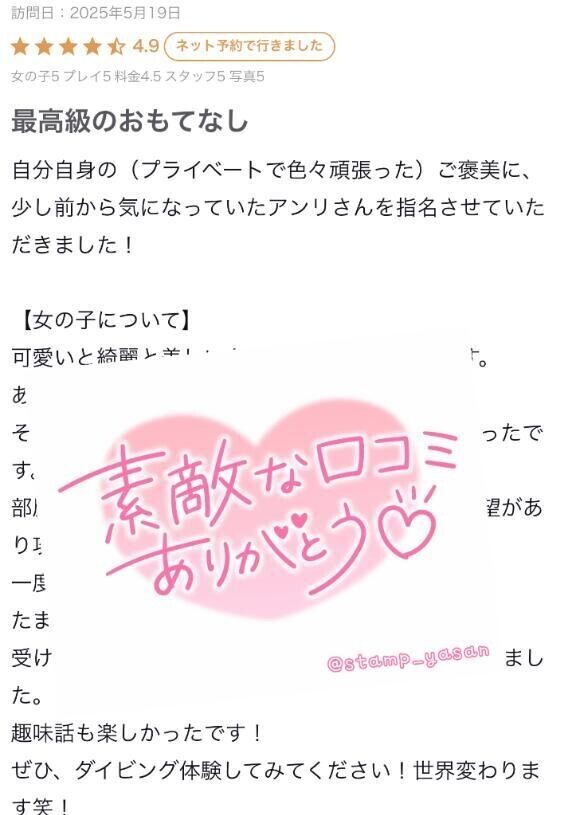 ラブレターのお返事💌💕