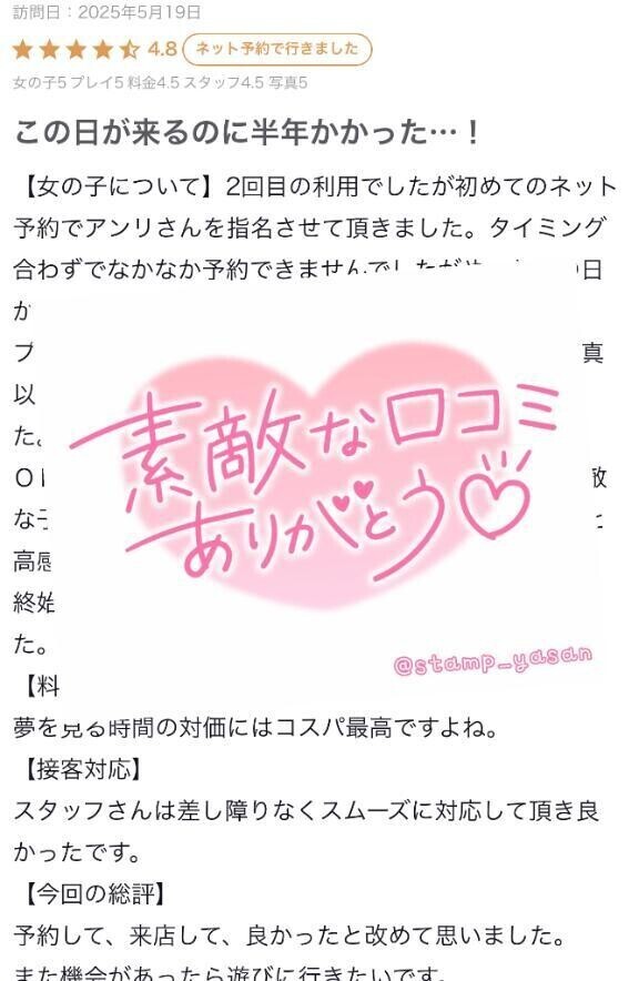 ラブレターのお返事💌💕