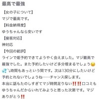 ユウ