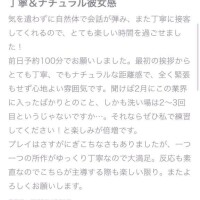 【お礼写メ日記】ラブレター💌お返し