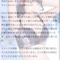 【お礼写メ日記】神乳Iカップ♡