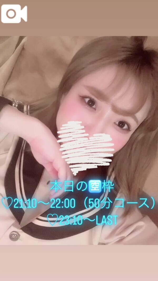 残りわずか🩵