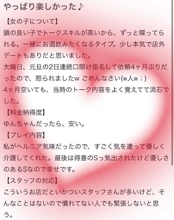 【お礼写メ日記】