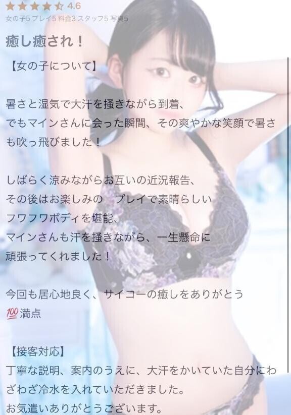 【お礼写メ日記】ふわふわBODY♡