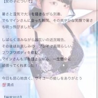 【お礼写メ日記】ふわふわBODY♡