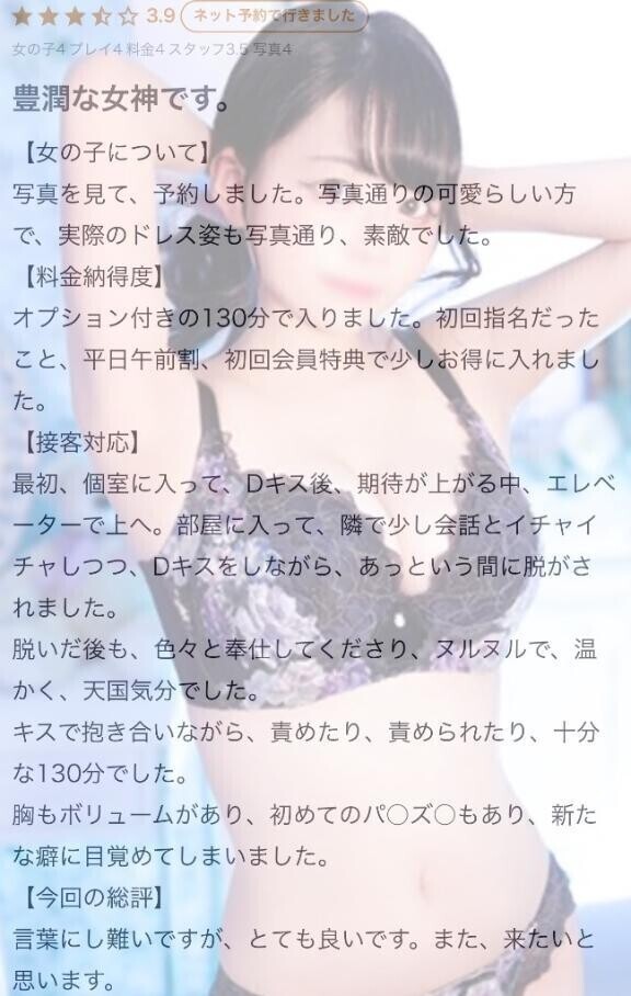 【お礼写メ日記】初めての💓